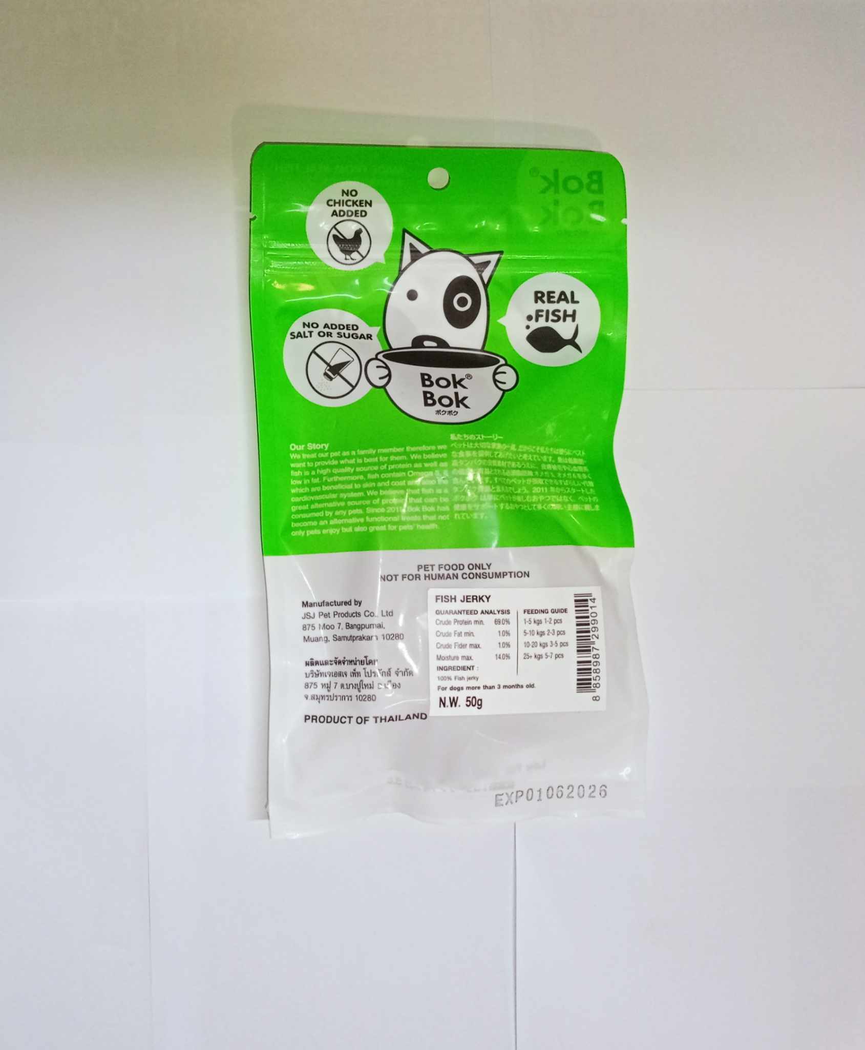 BOKBOK TREATS 50 Grams ( Jerky ) - Image 4